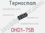 Термостат OHD1-75B фотография 3.