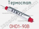 Термостат OHD1-90B 