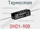 Термостат OHD1-90B фотография 2.