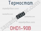Термостат OHD1-90B фотография 3.