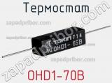 Термостат OHD1-70B фотография 2.