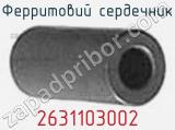 Ферритовий сердечник 2631103002 фотография 2.