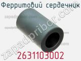 Ферритовий сердечник 2631103002 фотография 3.