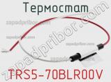 Термостат TRS5-70BLR00V 
