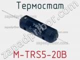 Термостат M-TRS5-20B фотография 2.