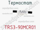 Термостат TRS3-90MCR01 фотография 2.
