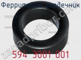Ферритовий сердечник 594 3001 001 фотография 2.