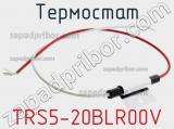 Термостат TRS5-20BLR00V 