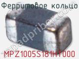 Ферритовое кольцо MPZ1005S181HT000 фотография 3.