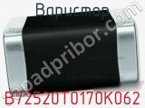 Варистор B72520T0170K062 фотография 3.