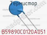 B59890C0120A051