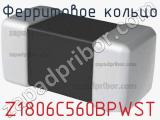 Ферритовое кольцо Z1806C560BPWST