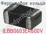 Ферритовое кольцо ILBB0603ER600V фотография 2.