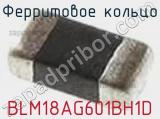 Ферритовое кольцо BLM18AG601BH1D фотография 3.