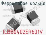 Ферритовое кольцо ILBB0402ER601V фотография 2.