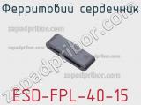Ферритовий сердечник ESD-FPL-40-15 фотография 3.