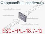 Ферритовий сердечник ESD-FPL-18.7-12 фотография 2.