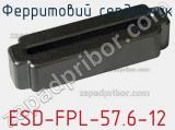 Ферритовий сердечник ESD-FPL-57.6-12 фотография 2.