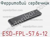 Ферритовий сердечник ESD-FPL-57.6-12 фотография 3.