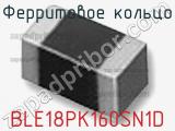 Ферритовое кольцо BLE18PK160SN1D 