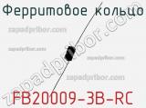 Ферритовое кольцо FB20009-3B-RC 
