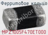 Ферритовое кольцо MPZ1005F470ET000 фотография 2.