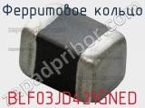 Ферритовое кольцо BLF03JD421GNED