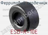 Ферритовий сердечник ESD-R-10E фотография 2.