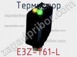 Термистор E3Z-T61-L 