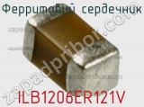 Ферритовий сердечник ILB1206ER121V фотография 2.