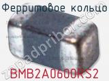 Ферритовое кольцо BMB2A0600RS2 