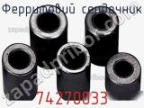 74270033