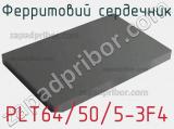 Ферритовий сердечник PLT64/50/5-3F4 фотография 2.