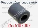 Ферритовий сердечник 2646102002 фотография 2.