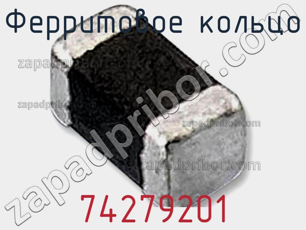 74279201 - Ферритовое кольцо - фотография. Увеличить. 74279201 - Ферритовое кольцо - фотография.