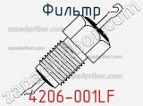 Фильтр 4206-001LF фотография 2.