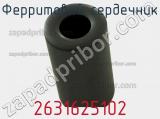Ферритовий сердечник 2631625102 фотография 2.