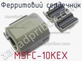 Ферритовий сердечник MSFC-10KEX 