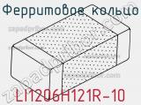 Ферритовое кольцо LI1206H121R-10 фотография 2.