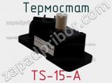 Термостат TS-15-A фотография 2.