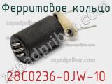 Ферритовое кольцо 28C0236-0JW-10 фотография 3.