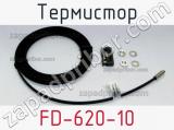Термистор FD-620-10 фотография 2.