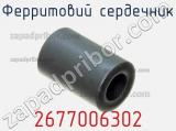 Ферритовий сердечник 2677006302 фотография 3.