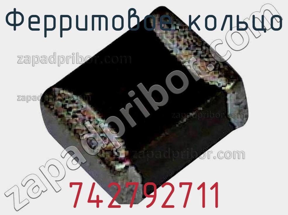 742792711 - Ферритовое кольцо - фотография. Увеличить. 742792711 - Ферритовое кольцо - фотография.