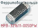MFB-321611-0050PW