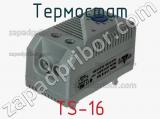 Термостат TS-16 фотография 2.