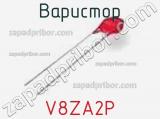 Варистор V8ZA2P фотография 2.