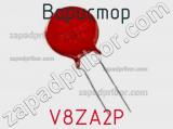 Варистор V8ZA2P фотография 3.