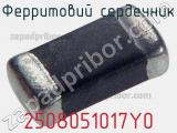 Ферритовий сердечник 2508051017Y0 