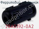 Ферритовий сердечник 28A0392-0A2